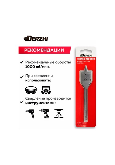 Derzhı Ahşap İçin Evrensel Uçlu Matkap, 30 Mm 196493281