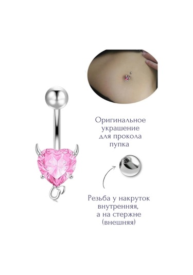 Fınky Göbek Tedavisi İçin Kalp Şeklinde Muz 403283779 Gri