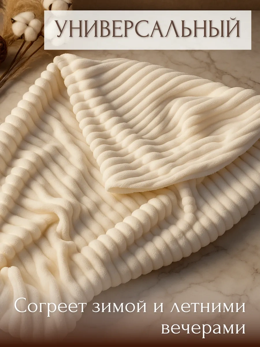 Lucik Sveta Yenidoğanlar İçin Yatak Ve Bebek Arabasına Uygun 100x150 Çocuk Battaniyesi 212182198 Sütlü