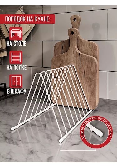 Najdı Mutfak İçin Kesme Tahtası Tutucu Stand 243655150 Beyaz