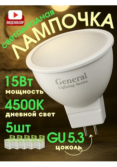 General Lighting Systems Led Aydınlatma, Gu5.3 15w Gün Işığı Tasarruflu Tavan Ampullerinin Çalışması. 170382583