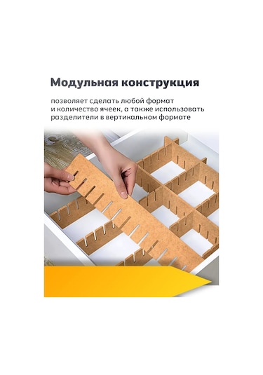 Arrangor Şifonyer Ve Raflar İçin Ayırıcılar, Organizatör Seti 16 Adet. 228695644 Açık Renk Ahşap