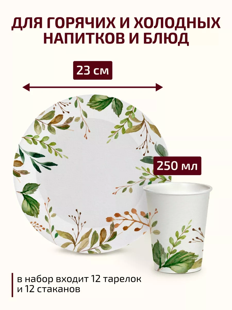 Formateco Parti İçin Tek Kullanımlık Tabaklar Ve Bardaklar 217496637 100 adet