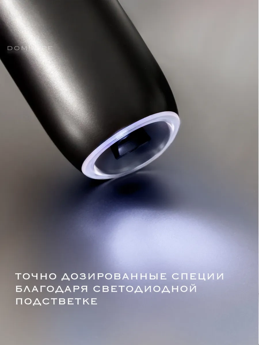 Domkoff Elektrikli Baharat Değirmeni 421837239 Siyah