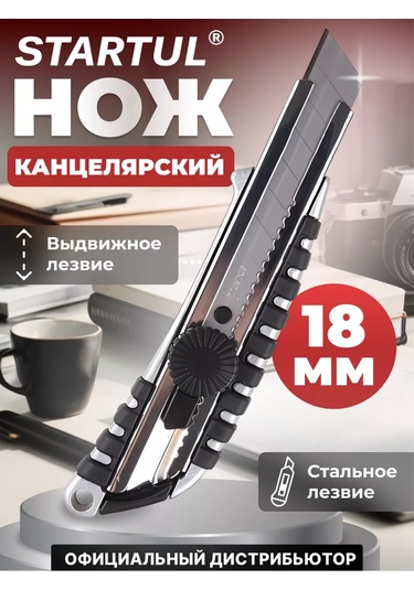 Startul 18 Mm St0933 Çekmeli Kırtasiye Bıçağı 216336213