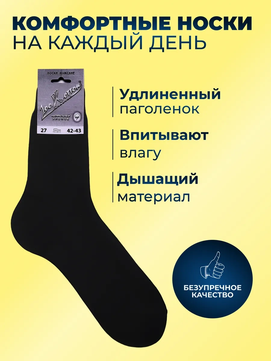 Smyolensk Çorapları %100 Pamuk Kalın 5 Çift Set 75248511 Siyah