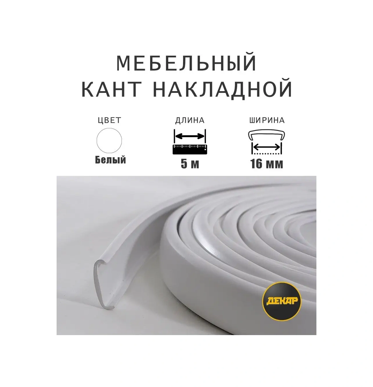 Dekar 16 Mm Pvc Lambader Mobilya Kenar Bandı Beyaz 5 M 147849759 Beyaz
