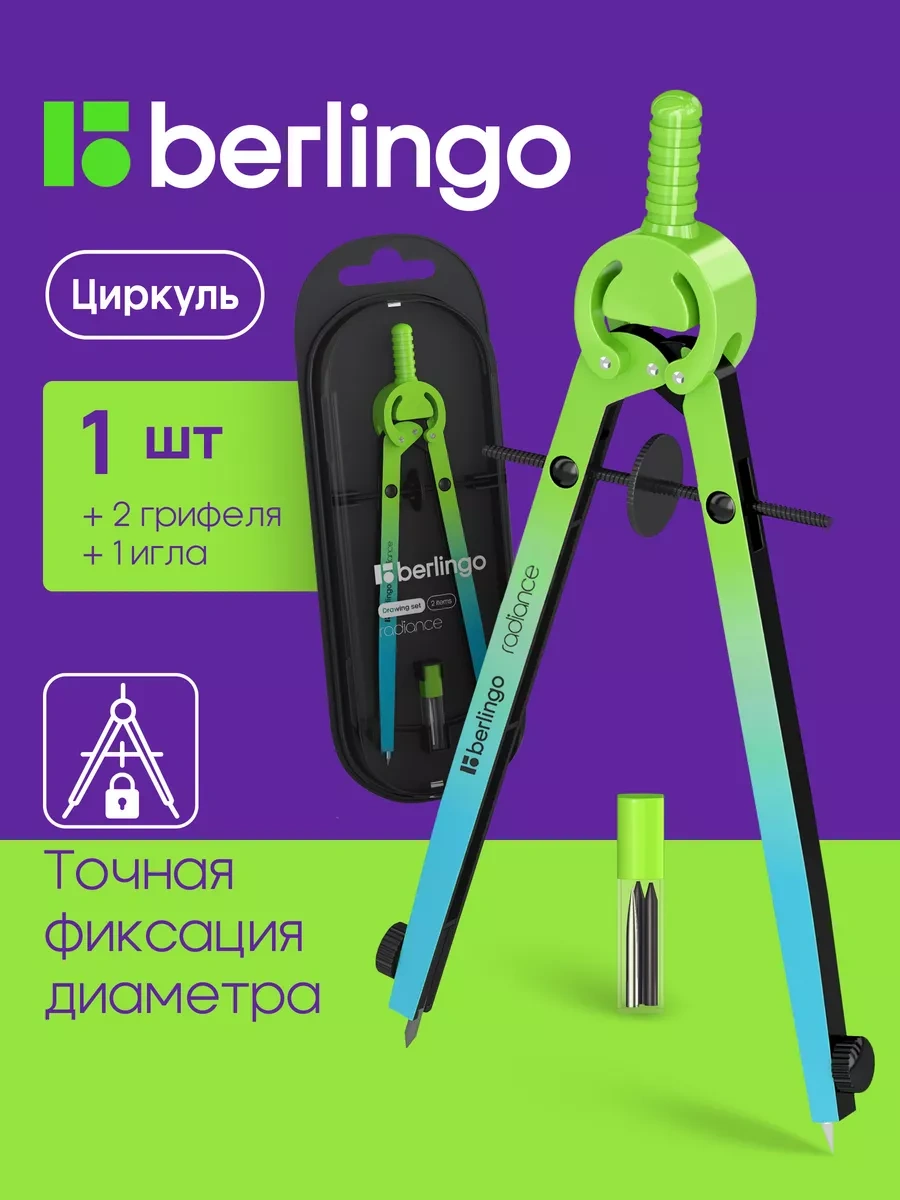 Berlingo Okul Pergeli, Kılavuz, 2 Parça 79910305