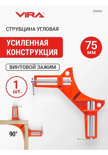 Vıra Açı Mengene 75mm 316157903