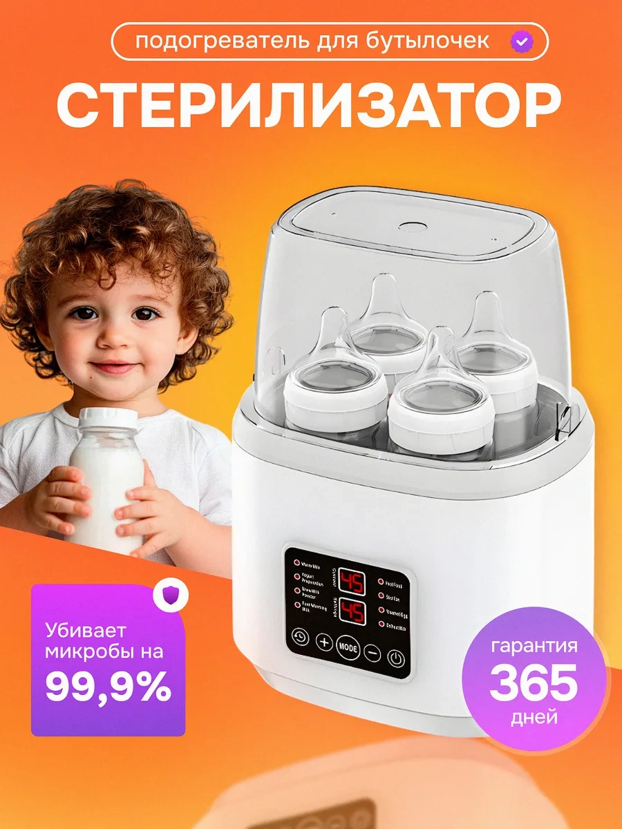 Biberonlar İçin Sterilizatör Isıtıcı 386423423