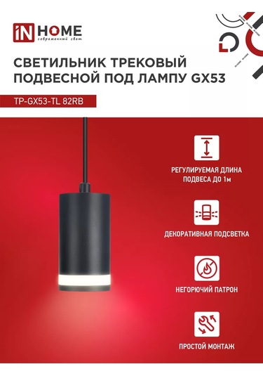 In Home Avize Raylı Askılı Tavan Lambası, Tp-gx53-tl 82rb 181189890 Siyah