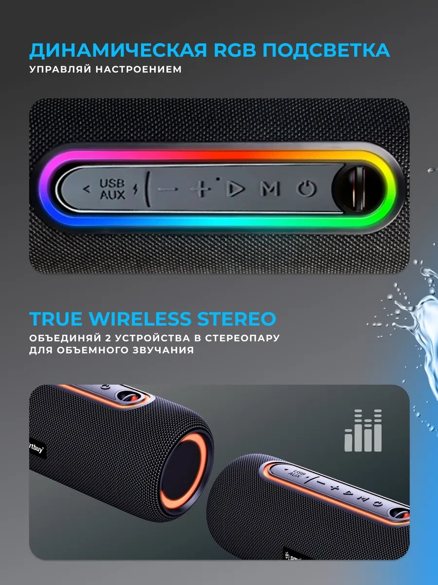 Smartbuy Kablosuz Taşınabilir Bluetooth Hoparlör, 16w, Fm, Usb 212980220