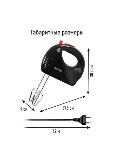 Marta MT-MX4901A 2000 W Turbo Düğmeli El Mikseri 184109373