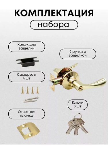 Loid Altın Renkli Katip Menteşe İç Mekan Kapısı Tutma Argozu Ve Kilitleme Kilidi 445306301