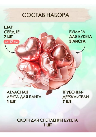 Fiolento Buket İçin Balon Seti 244692858 PEMBE