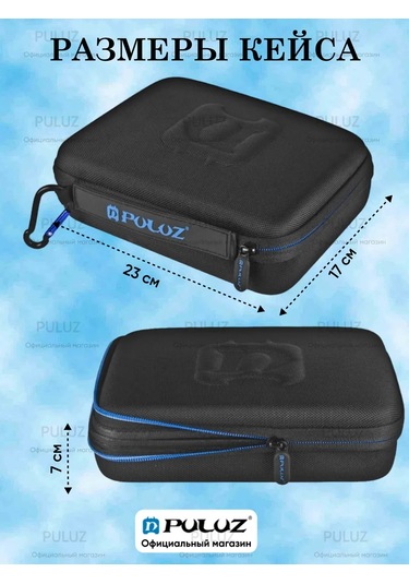 Puluz Eylem Kameraları Ve Aksesuarlar İçin Su Geçirmez Kılıf 23x17x7 275177503