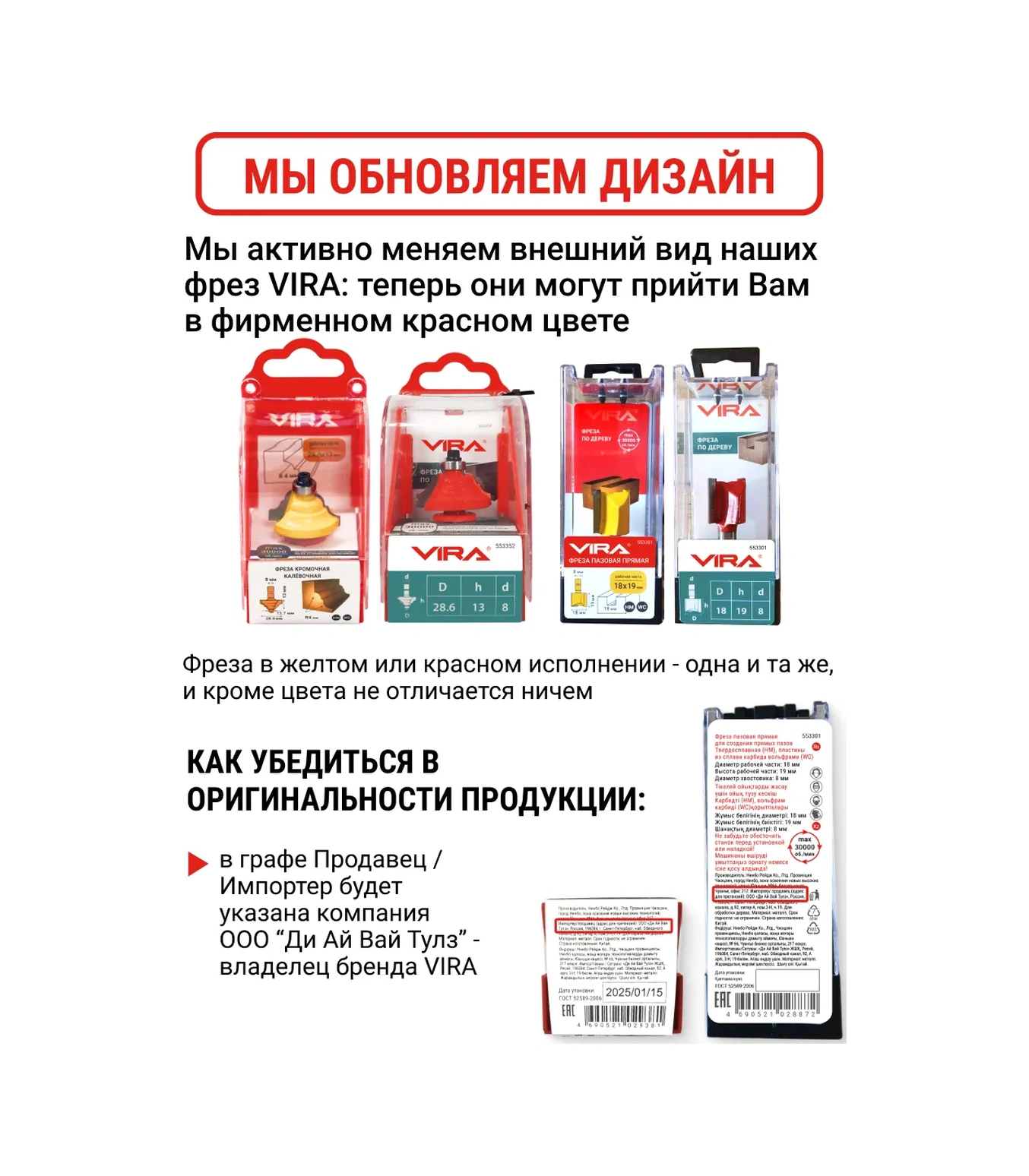 Vıra Düz Oluk Frezesi 18 X 19 Mm, Şaft 8 Mm 67883477