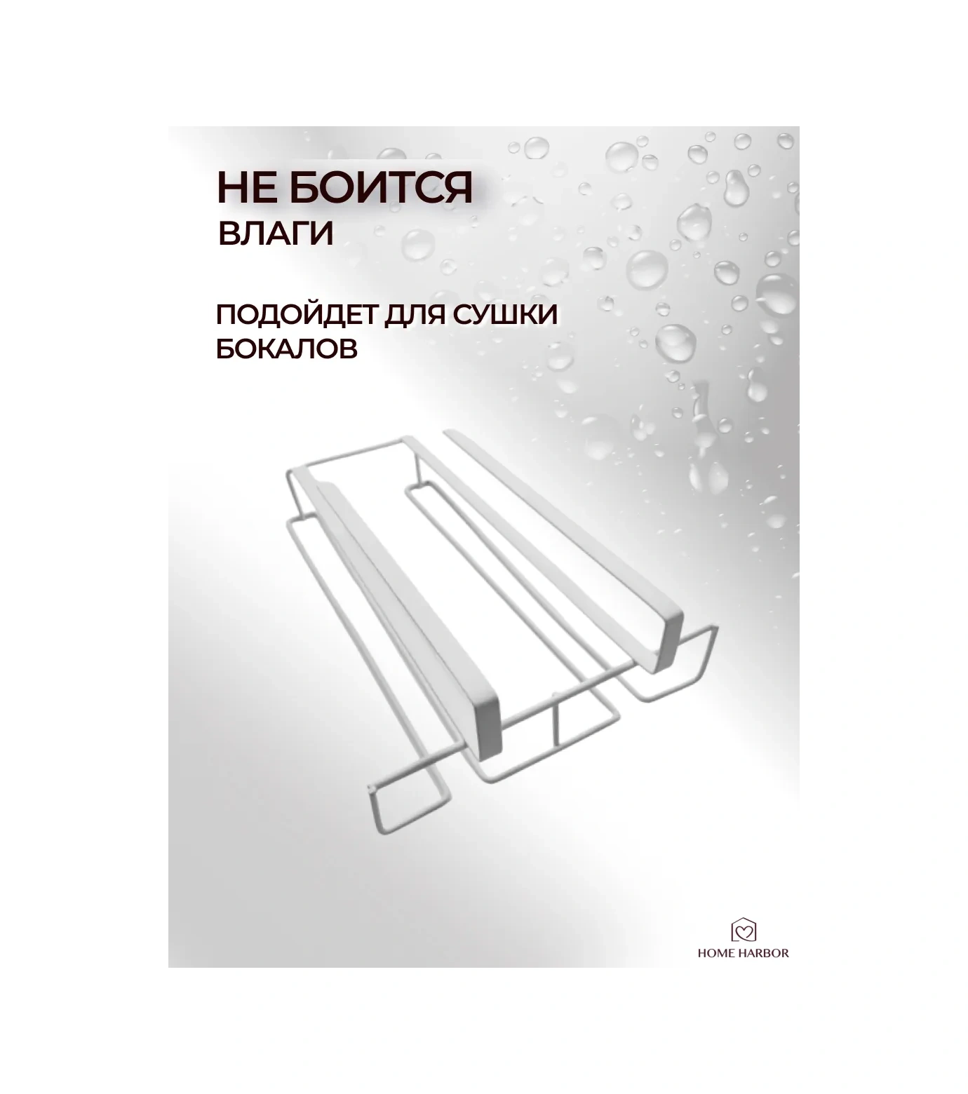 Home Harbor Mutfak İçin Bardak Askı Tutucu 240433180 Beyaz