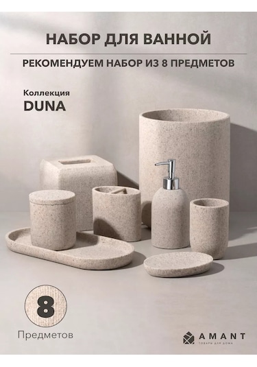 Amant Diş Fırçası Bardağı, Diş Macunu Standı, Aksesuarlar İçin 169214453 Kum Rengi