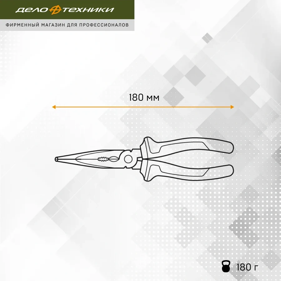 Delo Tehnıkı Uzun, 180 Mm Eğimli Pense, 413180 204520701