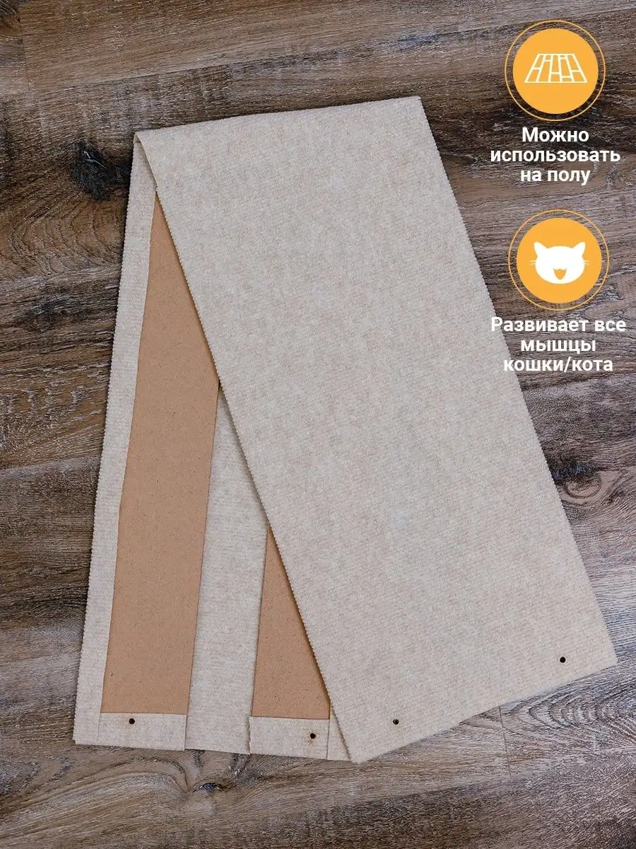 Dzessi Duvara Monte Köşe Kedi Tırmalama Tahtası 120x28 Cm 85899805