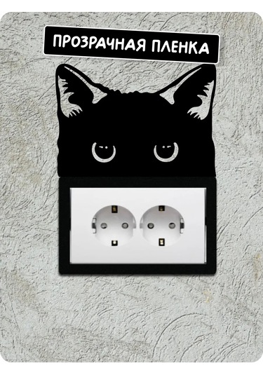 Stadi Balkondan Bakan Kedi Çıkartması 194985511 Siyah