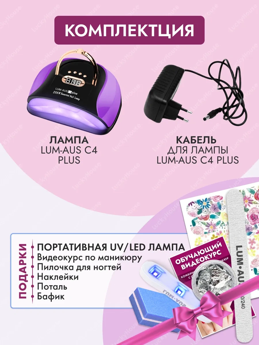 Luckyhouse 256w Lum Aus C4 Çift Tırnak Uv Lamba 221999582