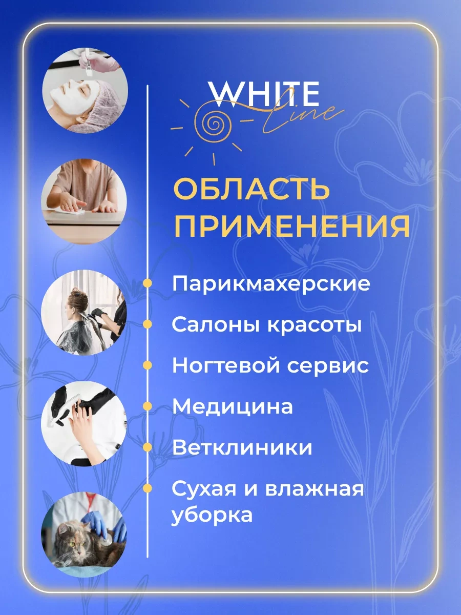 White Line Tek Kullanımlık Spunlace Saç Bakım Havluları 35x70, 100 Adet 65560722