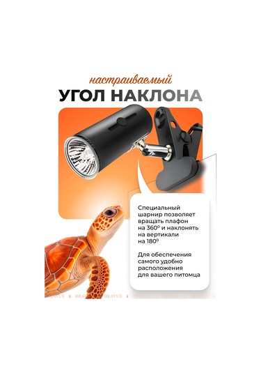 Bravus Teraryum İçin Klipsli Fitolamba 50w 360513118