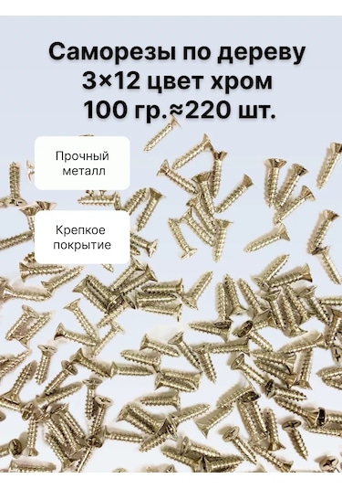 Decupe 3x12 Ahşap Vidaları, 100 Gr 238784296 Diğer