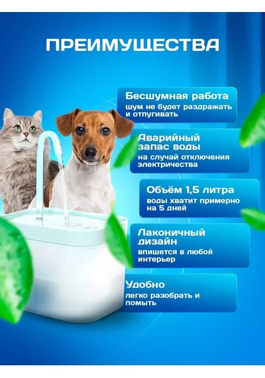 Tenet Otomatik Kedi Su Çeşmesi 177681151