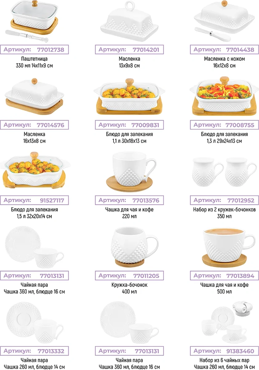 Elan Gallery Kapaklı Ve Kaşıklı Şekerliği "rombiki", 620 Ml 10435150 Beyaz