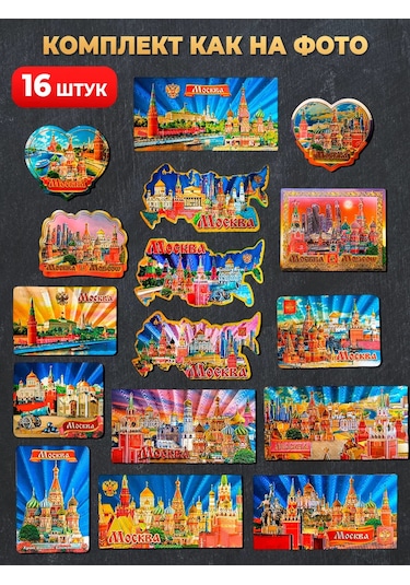 Magnitura.ru Moskova Suvenir Mıknatıs Seti 16 Parça 235428852