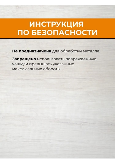 Rage 125 Mm'lik Taşlama Makinesi İçin Zımpara Kupası 325201761