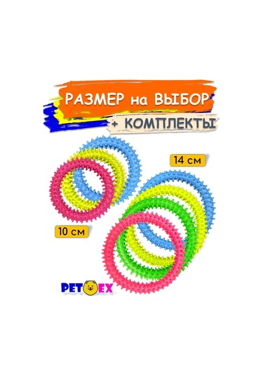 Pet-ex 14 Cm Boynuzlu Köpek Zincirleri 221517107