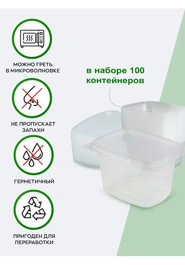 Dobryj Kupec Tek Kullanımlık Mutfak Eşyaları, Kapaklı Saklama Kapları 59775953 Diğer