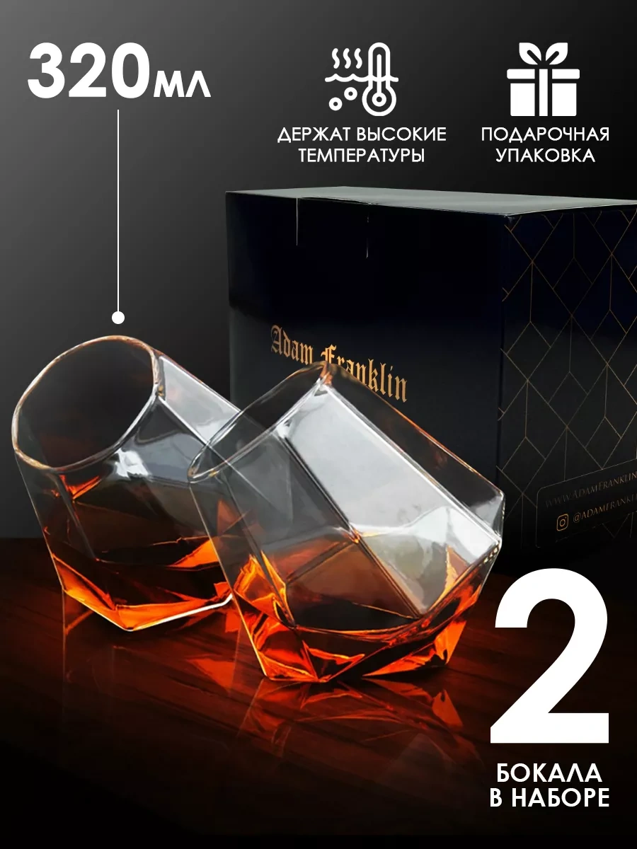 Adam Franklin Viski Ve İçecekler İçin Hediye Bardak Seti 50834864 Beyaz