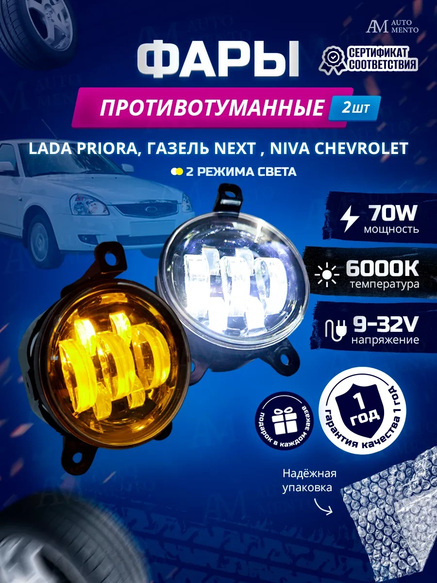 Automento Led Sis Farı Lada Priora 139131374
