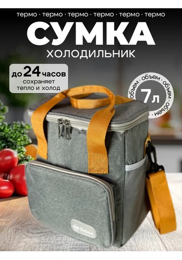 Termo Çanta, Öğle Yemeği İçin Buzdolabı 443840615 Gri