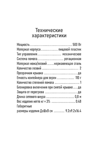 Marta Çekirdek Kahve İçin Elektrikli Kahve Değirmeni, 500w 346388963 Beyaz