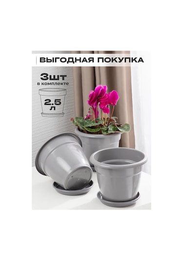 Onest Çiçek Saksısı 2,5 L Set 3 Ad 371802152