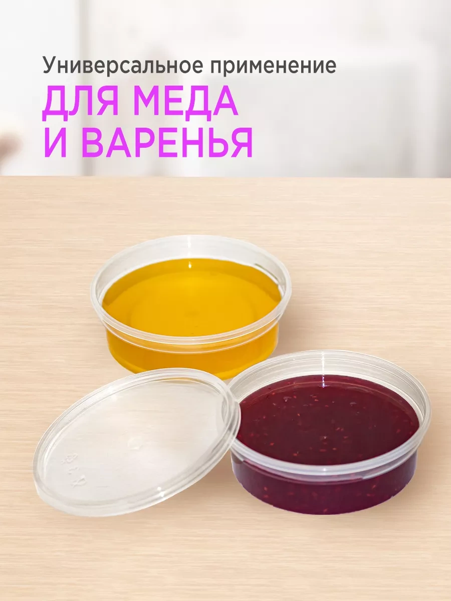 Lajtkompakt Plastik Kavanozlar, Saklama Kabı 150 Ml, 50 Adet. 252723932 Beyaz