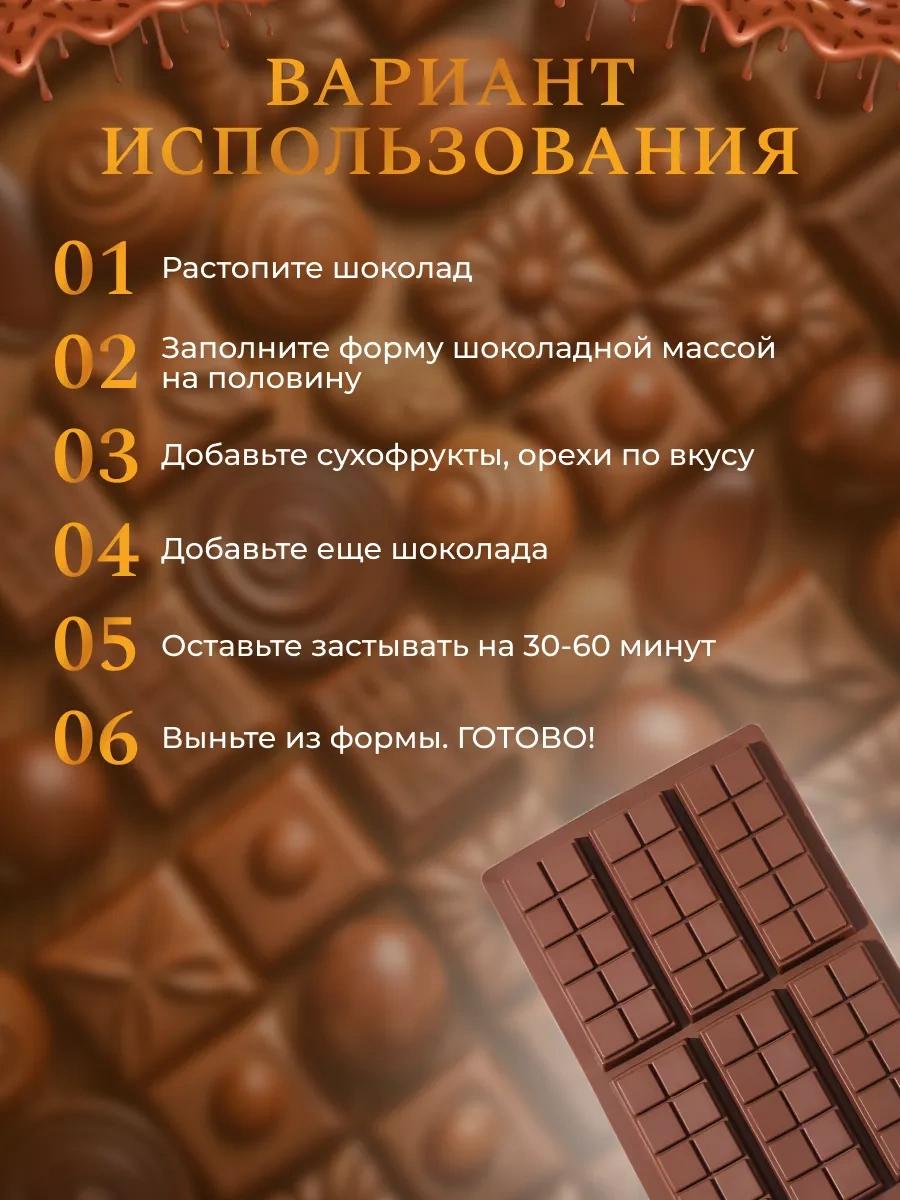 Rınahome Silikon Çikolata Ve Pastacılık Kalıbı 239144216 Kahverengi