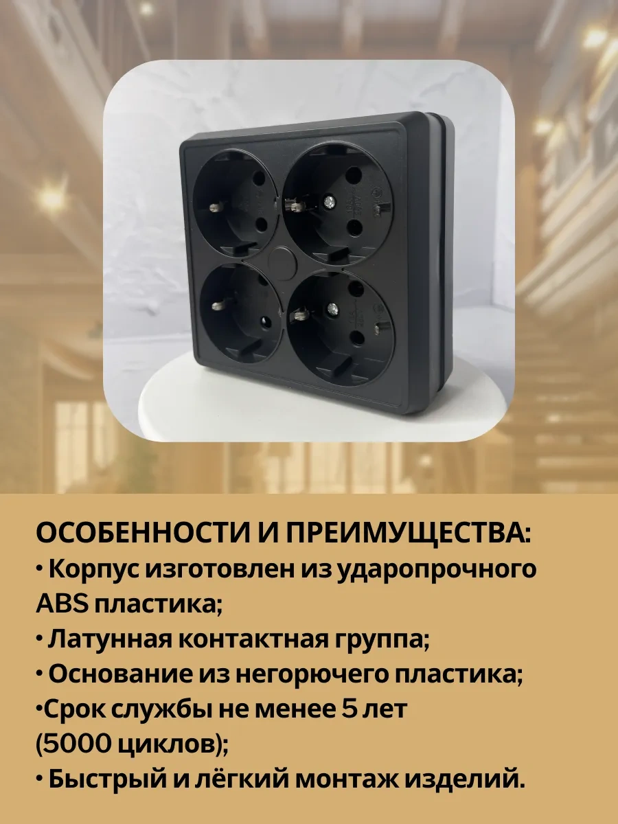 Unıversal Dörtlü Yer Yüzey Montajlı Topraklı Priz 321555734 Olimpiya