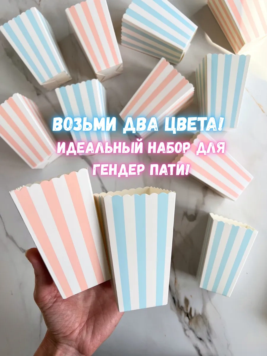 Tovary Dla Prazdnika Sweet Dreams Poppcorn Ve Atıştırmalıklar İçin Kutu Şeklinde Bardak 418244485 100 adet