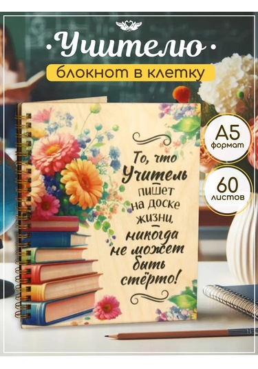 Kanysevy Öğretmene 1 Eylül Ve Öğretmenler Günü Hediyesi Günlük Planlayıcı 196222105 Mavi