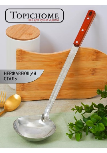 Topichome Kazan İçin Kevgir Ve Kepçe, Mutfak Seti 169757438