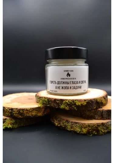 Vorobey Home Yanan Mumlar Ve Gözlere. "gözelerin Ve Mumların Yandığı Ateş" 327142466 Beyaz