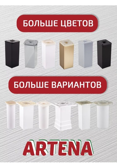 Artena Mükemmel Mobilya Ayakları Ayarlanabilir Beyaz 100 Mm, 6 Adet + Bağlantı Aparatı 211444900 Beyaz