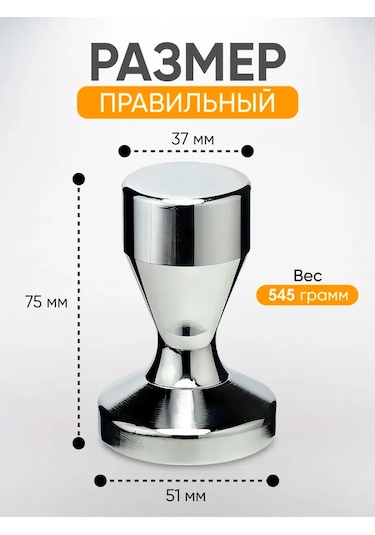 Peace Tea Kahve Temperleme Aparatı 51 Mm 100271598 Gri